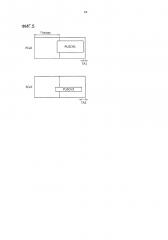 Способ и устройство для передачи сигнала восходящей линии связи (патент 2606509)