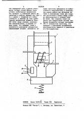 Электромагнитная система быстродействующего выключателя (патент 1023436)