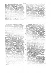 Устройство для термического разрушения горных пород (патент 1506057)