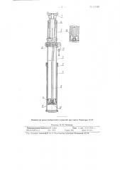 Индивидуальная раздвижная гидравлическая крепежная стойка (патент 112486)