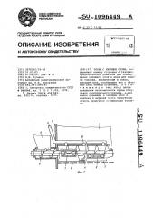 Топка с кипящим слоем (патент 1096449)