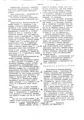 Дезинтегратор микроорганизмов (патент 1446149)