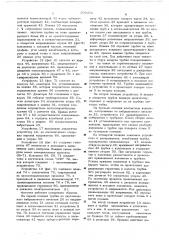 Автомат для сборки предохранителей (патент 564664)