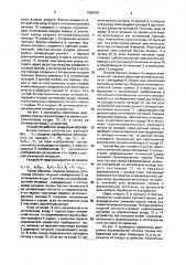 Устройство для логической обработки изображений (патент 1658181)