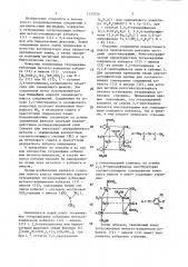 Тетрамерные гетероядерные кубановые метоксо-комплексы кобальта (п) - никеля (п) с 2,4-пентандионом или бидентатными фенолами (патент 1132516)
