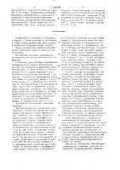 Устройство для лечения повреждений периферических нервов конечностей (патент 1507381)
