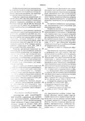 Устройство для электродуговой сварки (патент 2005024)