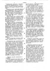 Способ приготовления питательного субстрата для выращивания микроорганизмов (патент 1125240)