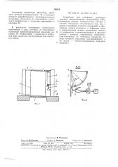 Устройство для измерения круглых диаметров лесоматериалов (патент 336511)