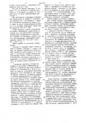 Устройство для ввода информации (патент 1441373)