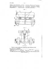 Устройство для безоблойной прокатки хвостовиков напильников в валках с сегментами (патент 112724)