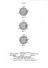 Устройство для измерения смещений (патент 1033738)
