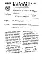 Композиция для изготовления теплоизоляционных огнеупорных изделий (патент 975695)