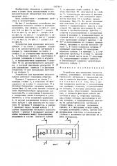 Устройство для крепления плоского кабеля (патент 1307611)