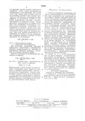 Способ исследования изнашивания пар трения (патент 676909)