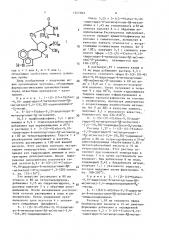 Способ получения производных 5(10 @ 9)абеоэрголина (патент 1517763)