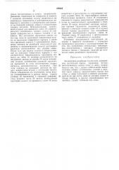 Заклепочное резьбовое соединение (патент 259565)
