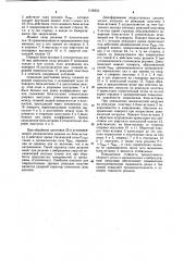 Сборный резец для тяжелого резания (патент 1138253)