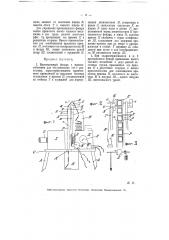 Проекционный фонарь с приспособлением для обслуживания его с рас стояния (патент 5879)
