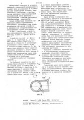 Устройство для перемешивания электролита (патент 1191495)