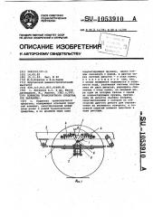 Подвеска транспортного средства,ее варианты (патент 1053910)