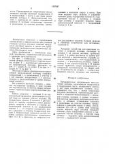 Предварительно напряженная металлическая колонна (патент 1507937)