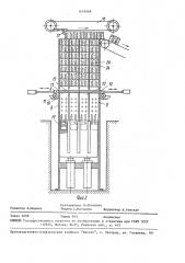 Устройство для изготовления строительных блоков из древесных отходов (патент 1639968)