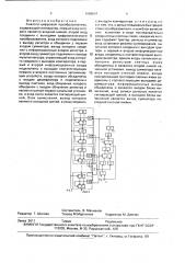 Аналого-цифровой преобразователь (патент 1686697)
