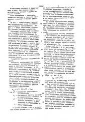 Пассивный однопунктный грозолокатор (патент 1306337)