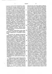 Устройство для передачи дискретной информации в кольцевом канале связи (патент 1795497)