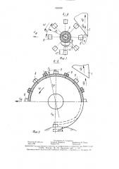 Устройство для подбора хлопка (патент 1625409)