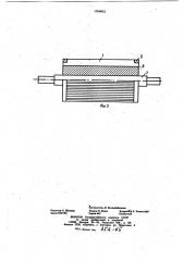 Способ изготовления зубчатого массивного ротора электрической машины (патент 1050053)