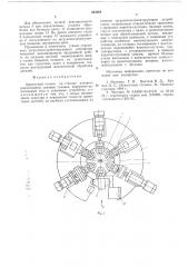 Агрегатный станок (патент 553088)