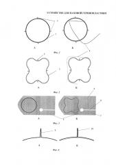 Устройство для паховой герниопластики (патент 2639854)
