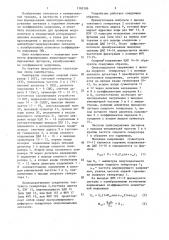Калибратор амплитудно-модулированных сигналов (патент 1385109)