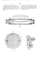 Беспрогибный вал для машин, обрабатывающих материал давлением (патент 289161)