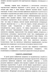 Композиция интенсивного подсластителя с пробиотиками/пребиотиками и подслащенные ею композиции (патент 2428051)