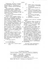 Ходовое колесо машин для очистки и изоляции трубопроводов (патент 1222975)