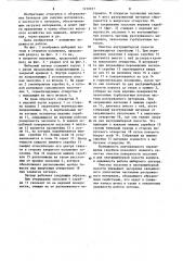 Шиберный затвор (патент 1230927)