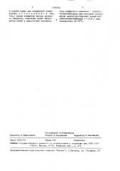 Способ получения адамантан-1-ола (патент 1518334)