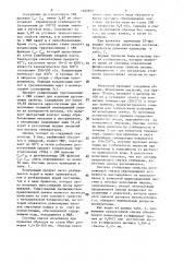 Смазка для холодной обработки металлов давлением (патент 1502609)