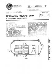 Барабанная мельница (патент 1375329)