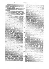 Линейный синхронный электродвигатель (патент 1815755)