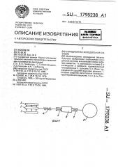 Сорбционная холодильная система (патент 1795238)