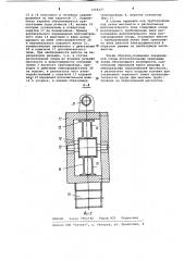 Передвижная опора для монтажа трубопровода (патент 1048227)