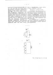 Устройство для выпрямления переменного тока (патент 47374)