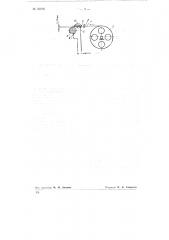 Электросварочный автомат для дуговой наплавки поверхностей тел вращения (патент 70776)