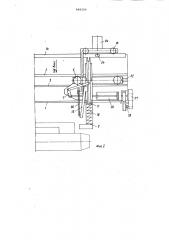 Устройство для газовой резки слябов (патент 848209)