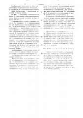 Гальваническая ванна (патент 1502667)