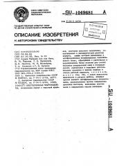 Шестеренная гидромашина (патент 1049681)